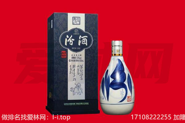 重庆市酉阳回收汾酒.jpg