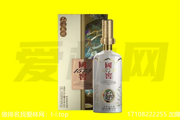 重庆市酉阳回收国窖1573