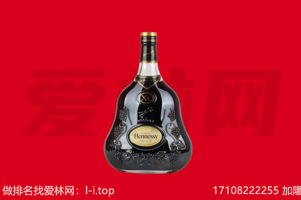 重庆市酉阳回收轩尼诗