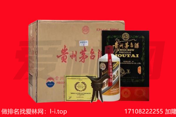 重庆市酉阳回收陈年茅台酒